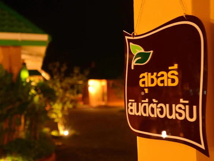 Сураттхани: Sucholtee Resort