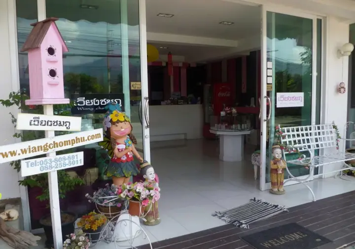 Чиангмай: Wiangchomphu