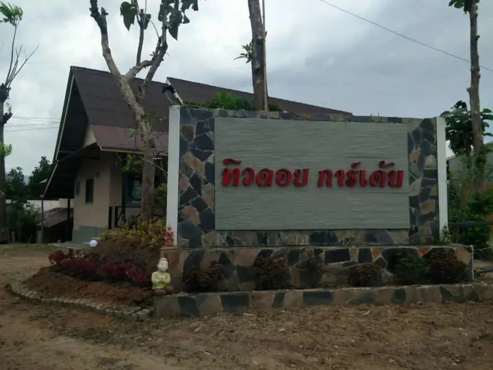 Паи: Tewdoi Garden Resort