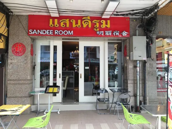 Хатъяй: Sandee Room