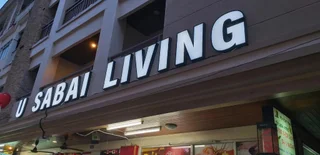 Кату: U Sabai Living Hotel