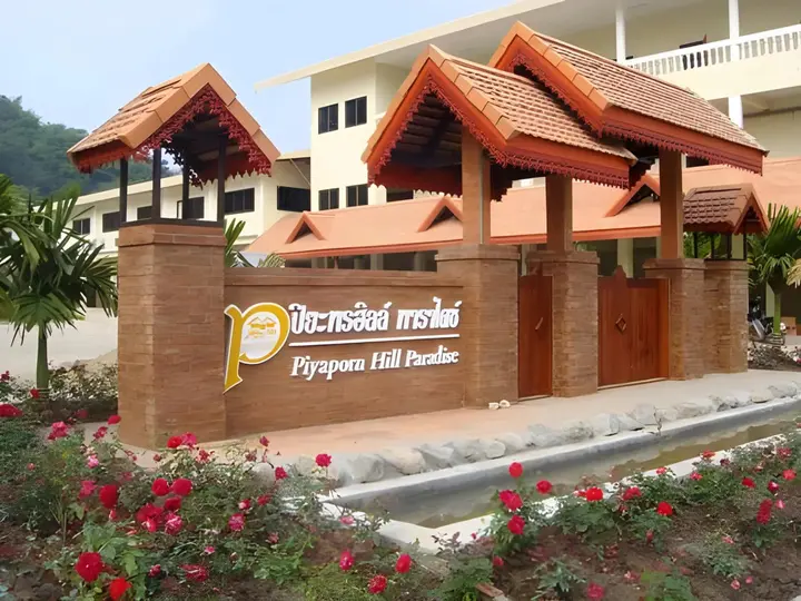 Мае-Сай: Piyaporn Hill Paradise
