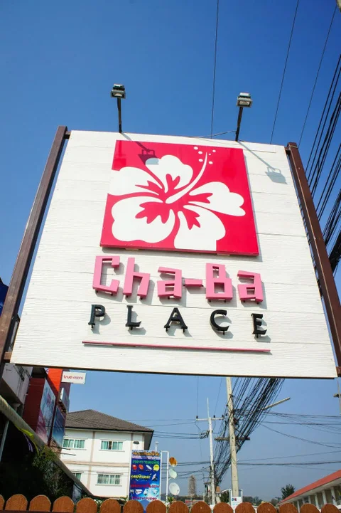 Хуахин: Chaba Place