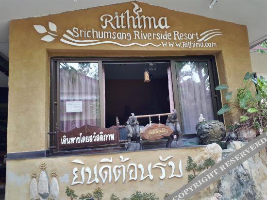 Тха-Май-Руак: Rithima Srichumsaeng Riverside Resort