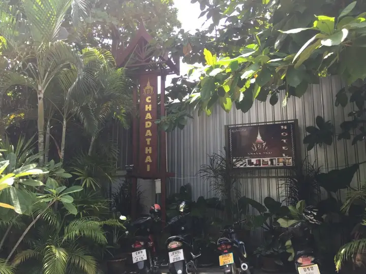 Chada Thai House — фото 1
