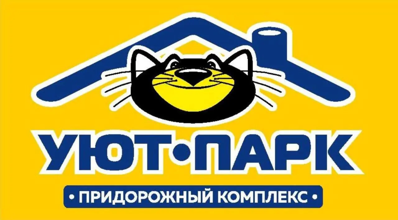 Крутинка: Гостевой дом Уют-Парк