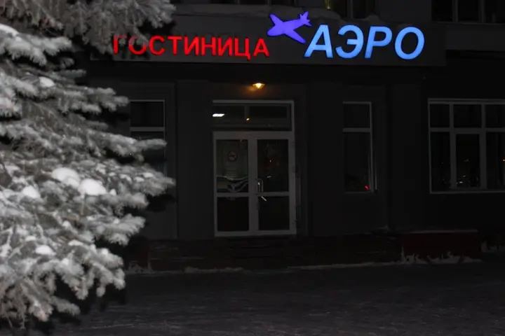 Омск: Гостиница Аэро