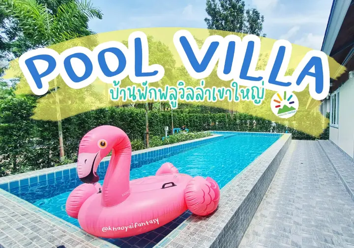 Нонг Нам Дэнг: Khaoyai Fantasy Resort