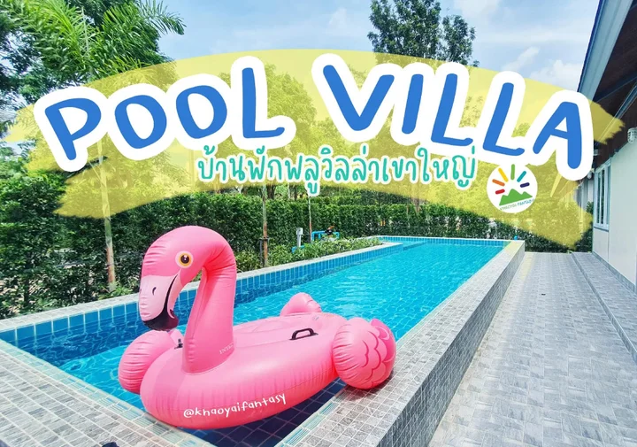 Нонг Нам Дэнг: Khaoyai Fantasy Resort