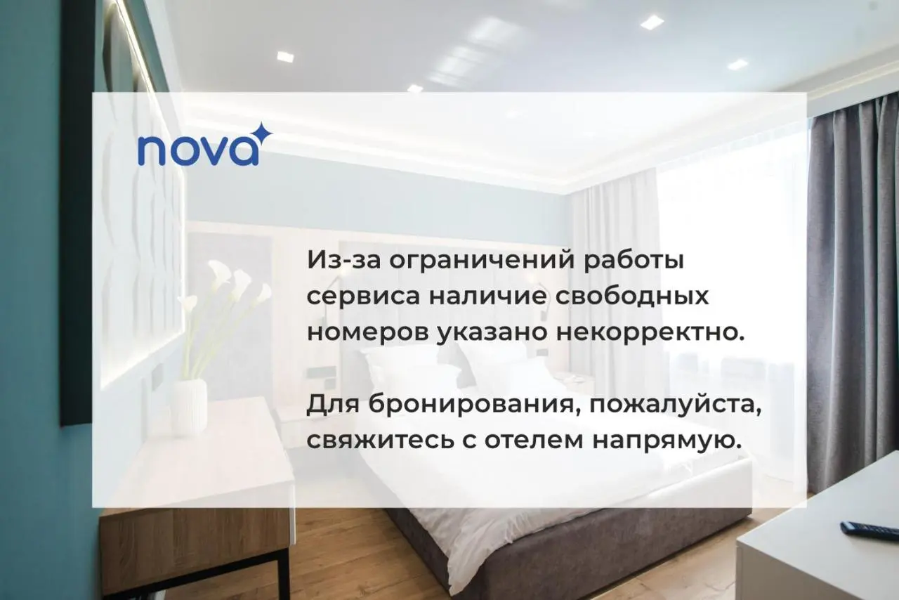 Омск: Нова