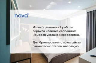 Омск: Нова