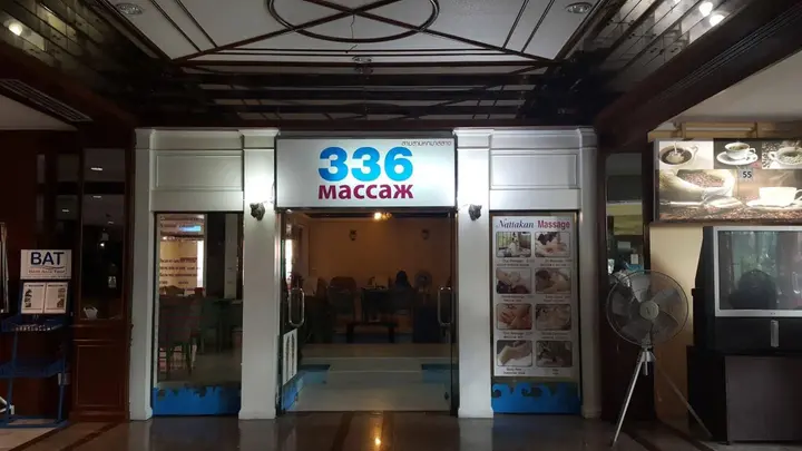 Паттайя: Pattaya Garden Resort