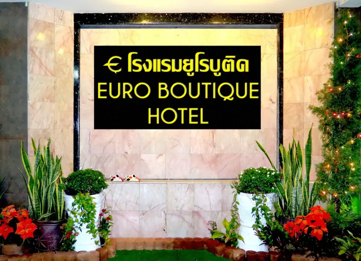 Чумпхон: Euro Boutique Hotel