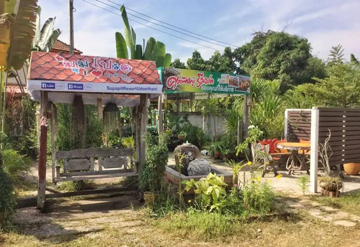 Удонтхани: Supapit Resort