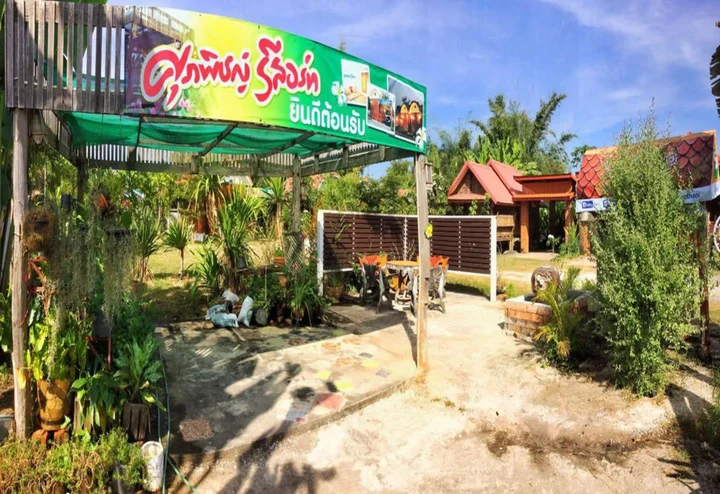Удонтхани: Supapit Resort