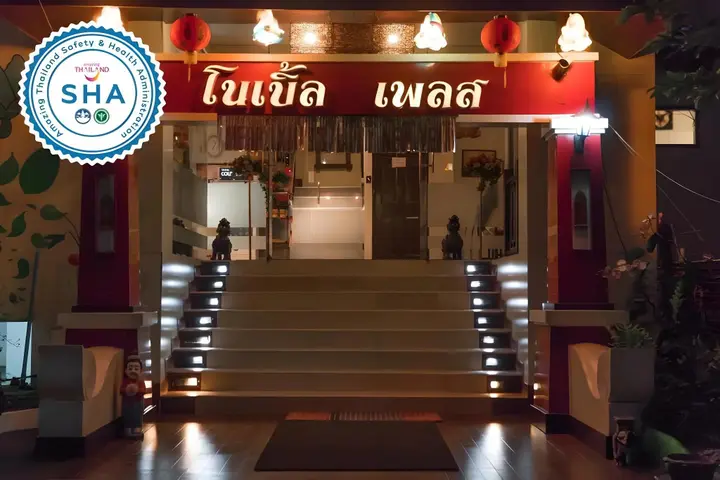 Чиангмай: Noble Place Chiangmai