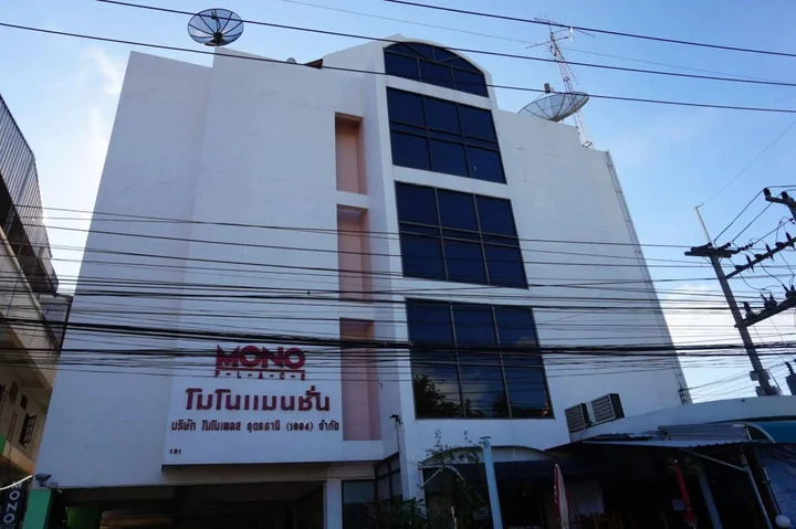 Удонтхани: Mono Place