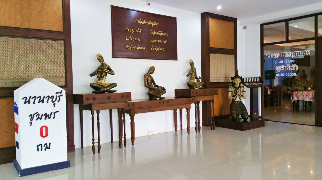 Чумпхон: Nana Buri Hotel