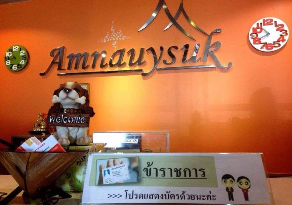 Кхонкэн: Amnauysuk Hotel