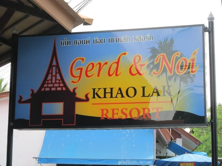 Као Лак: Отель Gerd and Noi Resort