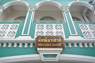 Муанг: Machima House