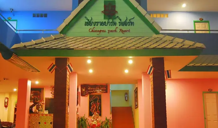 Чианграй: Chiang Rai Park Resort