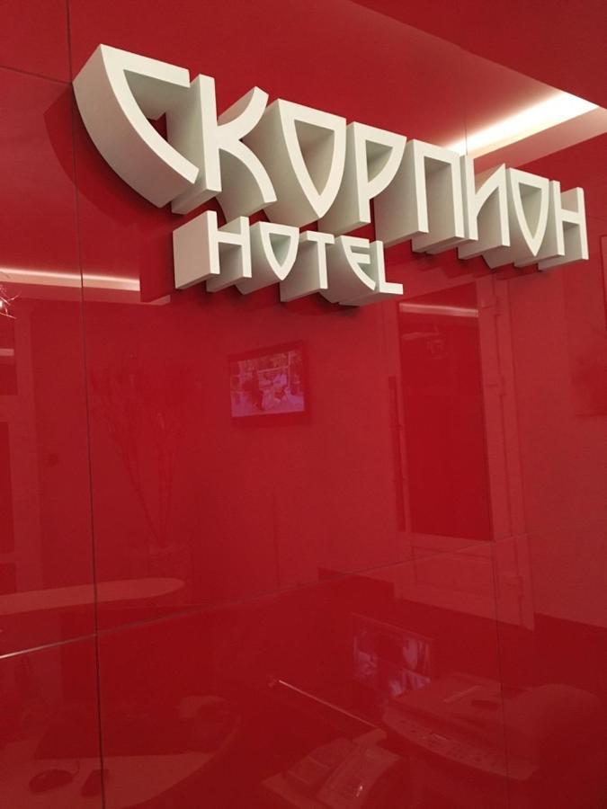 Мини-Отель Скорпион — фото 6
