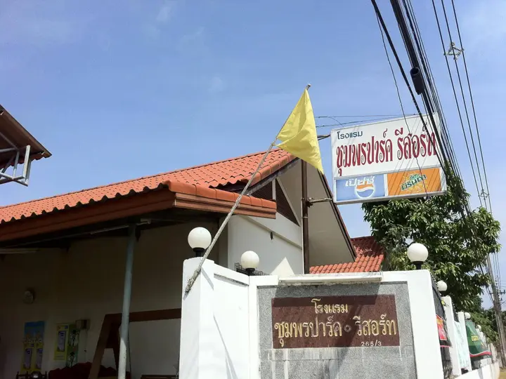 Чумпхон: Chumphon Park Resort
