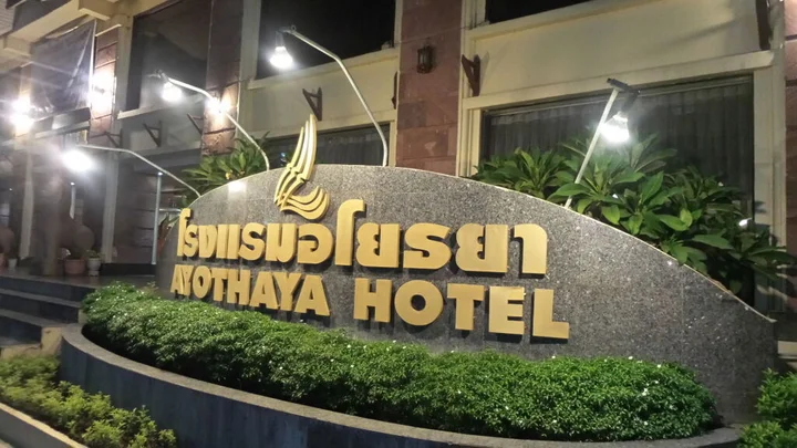 Аюттхая: Ayothaya Hotel