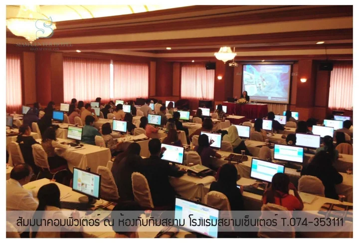 Хатъяй: Siam Center Halal Hotel
