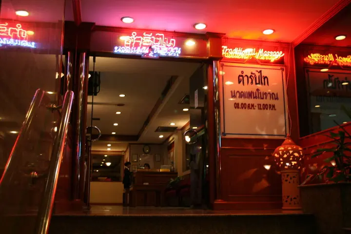 Хатъяй: Hatyai Central Hotel