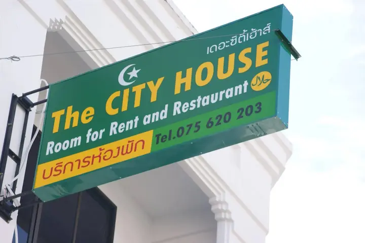 Краби: The City House