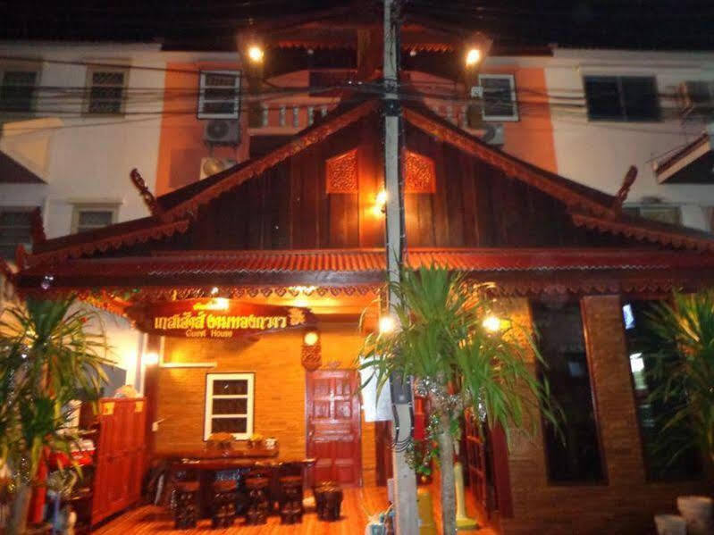 Хуахин: Baan Pi Klao Guest House
