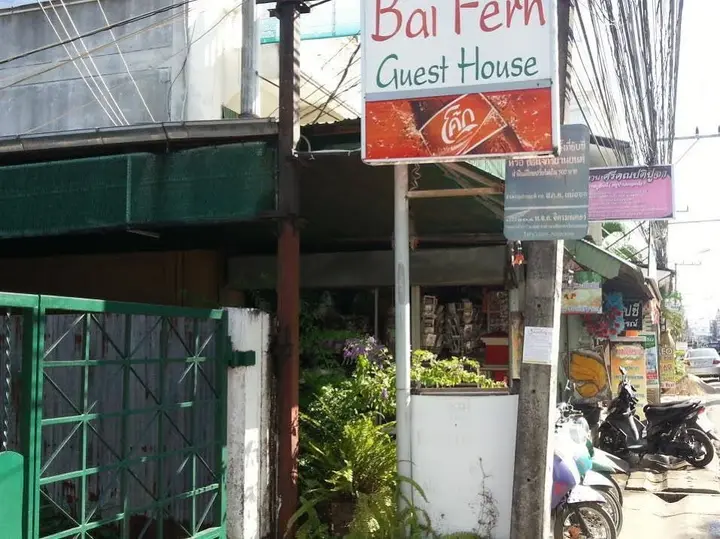 Мей-Сот: Baifern Guesthouse