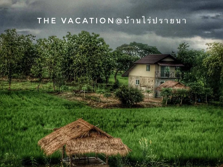 Дой-Сакет: The Vacation Baanraipaina