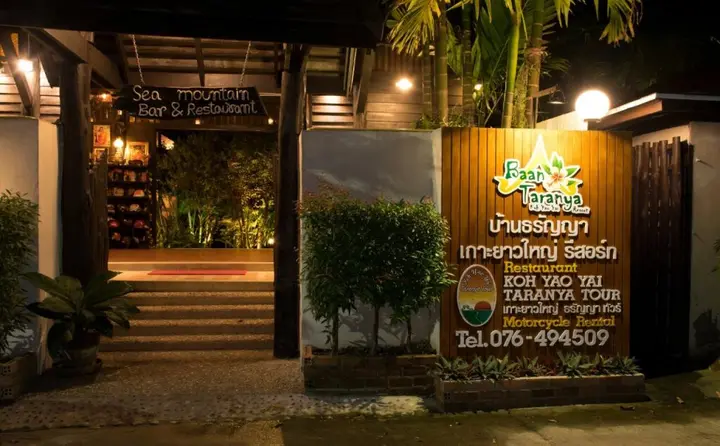 Ко-Яо-Яй: Baan Taranya Koh Yao Yai