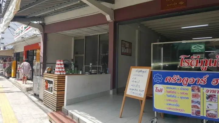Муанг: DU-R Hostel