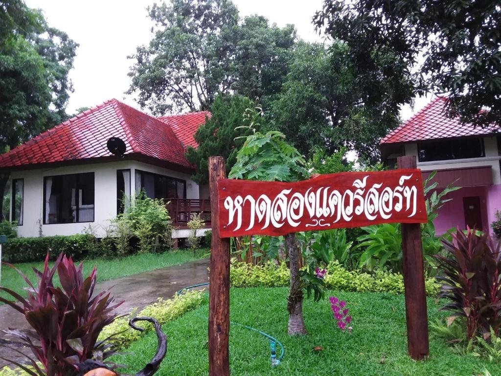 Каенг Хой: Had Song Kwae Resort & Hotel