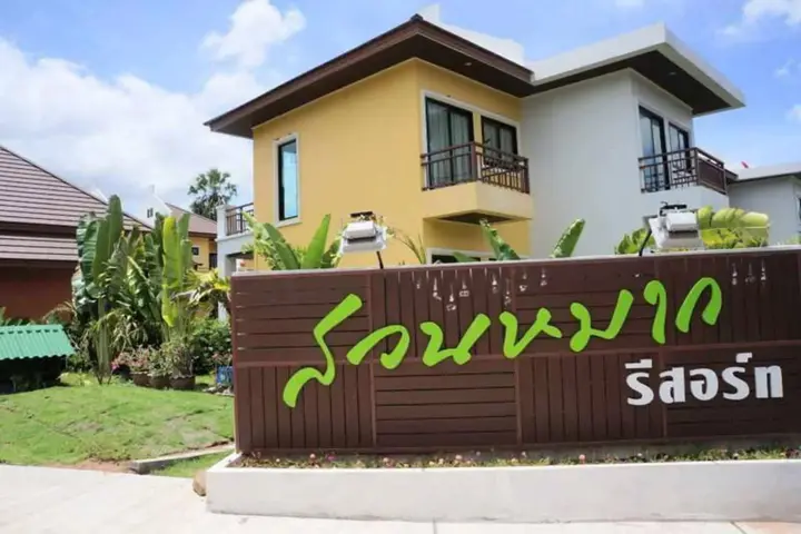 Нанг-Ронг: Suanmak Resort