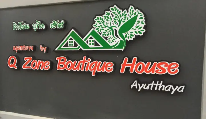 Аюттхая: Q Zone Boutique
