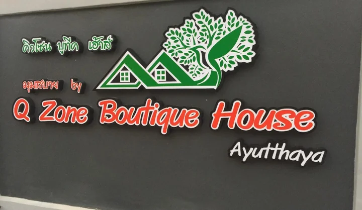 Аюттхая: Q Zone Boutique