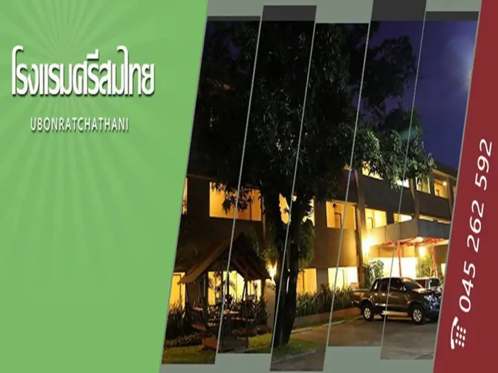 Варин-Чамрап: Srisomthai Hotel