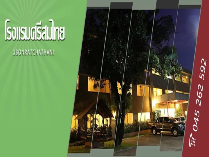 Варин-Чамрап: Srisomthai Hotel