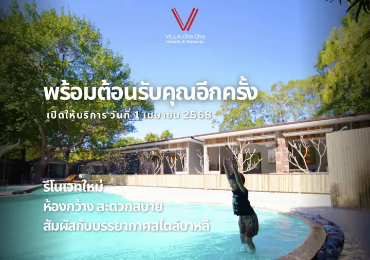 Кхлонг Кхут: Villa Cha Cha Chaolao Beach Resort