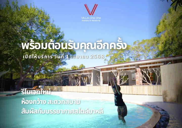 Кхлонг Кхут: Villa Cha Cha Chaolao Beach Resort