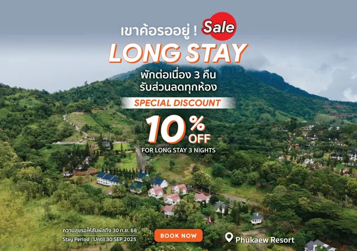 Кхэм Сон: Phukaew Resort & Adventure Park
