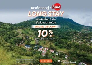 Кхэм Сон: Phukaew Resort & Adventure Park