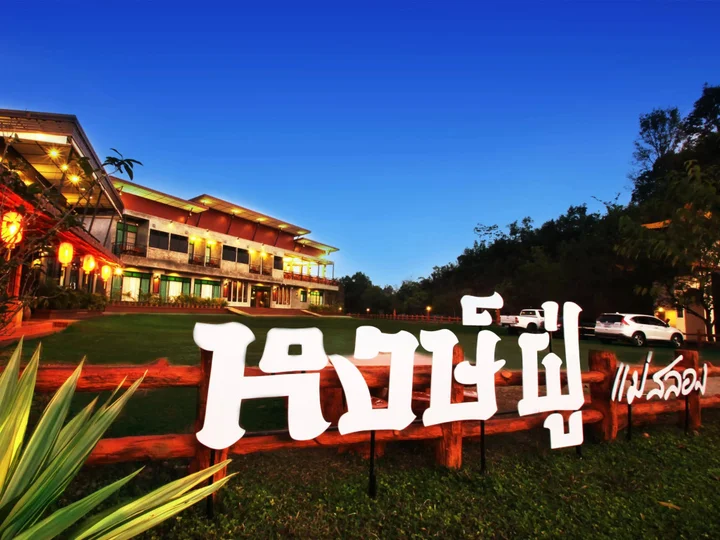 Мае Фа Луанг: Hongfu Boutique Resort