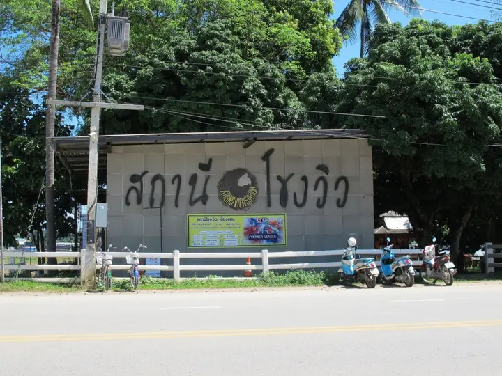 Чианг-Саен: Sabai Hotel at Chiang Saen