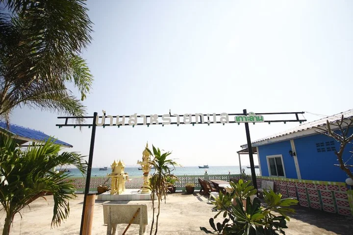 Ко-Лан: Baan Sarai Talay